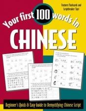 book cover of Your First 100 Words in Chinese by Jane Wightwick