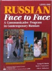 book cover of Russian Face to Face: A Communicative Program in Contemporary Russian (Bk. 1) (English and Russian Edition) by McGraw-Hill