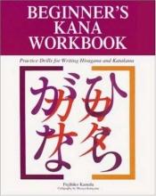 book cover of Beginner's Kana Workbook by Fujihiko Kaneda