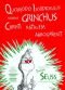 Quomodo invidiosulus nomine Grinchus Christi Natalem abrogaverit : How the Grinch stole Christmas in L