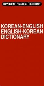 book cover of Korean-English, English-Korean dictionary by Davidovic Mladen