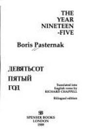 book cover of O ano de 1905 by Boris Pasternak