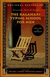 book cover of The Kalahari Typing School for Men by Alexander McCall Smith