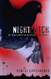book cover of The Night Watch by Sergei Lukyanenko