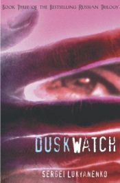 book cover of Twilight Watch (Night Watch #3) by सेर्गेय वसील्येविच लुक्यनेंको