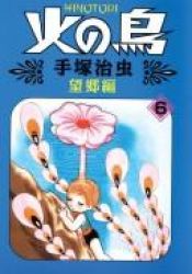 book cover of Phoenix, Volume 6 (Phoenix) by Osamu Tezuka