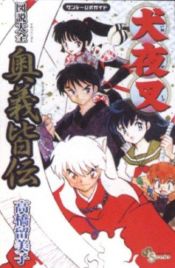 book cover of Inuyasha Manga Profiles by 高橋留美子