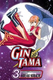 book cover of Gin Tama, Volume 03 by Hideaki Sorachi