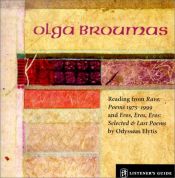 book cover of Olga Broumas : A Listener's Guide by Olga Broumas