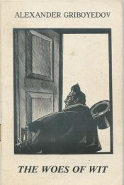 book cover of L' ingegno porta guai by А. С. Грибоедов