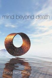 book cover of Mind Beyond Death by Dzogchen Ponlop