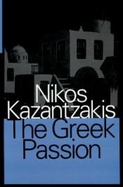 book cover of Ο Χριστός ξανασταυρώνεται by 니코스 카잔차키스