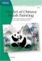 The Art of Chinese Brush Painting (Artist's Library Series)