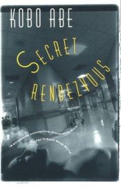book cover of Secret rendezvous by Kobo Abe