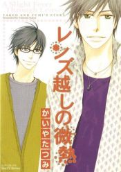 book cover of Hot Steamy Glasses (Yaoi) by Tatsumi Kaiya