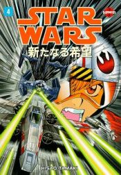 book cover of Star Wars: A New Hope—Manga, Volume 3 by George Lucas