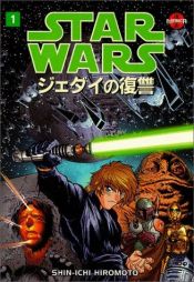 book cover of Star Wars: Return of the Jedi Manga, Volume 1 by 乔治·卢卡斯
