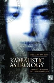 book cover of Kabbalistic Astrology and the Meaning of Our Lives by Philip Berg
