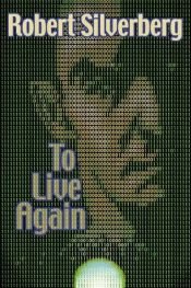 book cover of To Live Again by Роберт Силверберг
