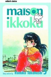 book cover of めぞん一刻 (5) (小学館文庫) by Rumiko Takahashi