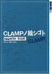 book cover of CLAMP: North Side by Clamp (manga artists)