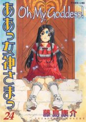 book cover of Oh My Goddess! Bd.24 by Kosuke Fujishima