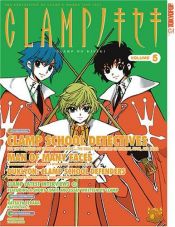 book cover of CLAMPノキセキ 第5号 by Clamp (manga artists)