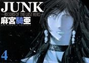book cover of Junk Volume 4: Record Of The Last Hero (v. 4) by Kia Asamiya