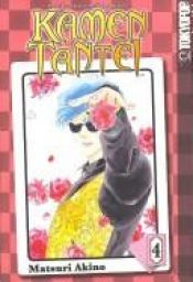 book cover of Kamen Tantei Volume 4 by Matsuri Akino