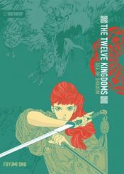 book cover of The Twelve Kingdoms, Vol 01: Sea of Shadow by Fuyumi Ono