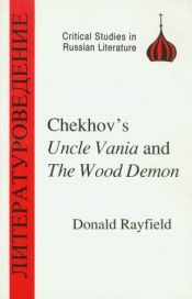 book cover of Chekhov's "Uncle Vanya" and the "Wood Demon" (Critical Studies in Russian Literature) by Donald Rayfield