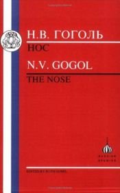 book cover of Nos by Николай Васильевич Гоголь