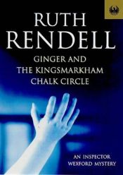book cover of Ginger and the Kingsmarkham Chalk Circle: An Inspector Wexford Mystery (Phoenix 60p Paperbacks) by Ruth Rendell