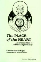 book cover of The Place of the Heart: Introduction to Orthodox Spirituality by Elisabeth Behr-Sigel