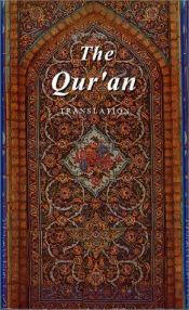 book cover of The Qur'an: translation by Mohammedali H. Shakir