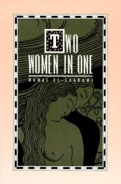 book cover of امرأتان في امرأة by Nawal El Saadawi