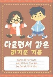 book cover of Same difference and other stories by Derek Kirk Kim