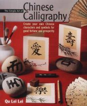 book cover of Simple Art of Chinese Calligraphy by Qu Lei Lei