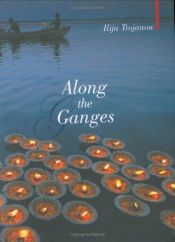 book cover of Along the Ganges by Ilija Trojanow
