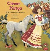 book cover of Clever Katya: A Fairy Tale From Old Russia by Mary Hoffman
