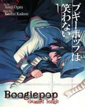 book cover of Boogiepop Doesn't Laugh Vol. 01 by Kouhei Kadono