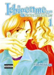 book cover of Ichigenme...the First Class Is Civil Law 1 by Fumi Yoshinaga