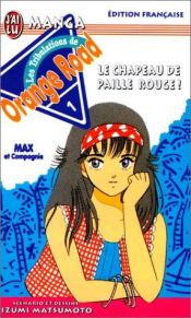 book cover of きまぐれオレンジ★ロード (Vol.1) (ジャンプ・コミックス) by まつもと 泉