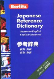 book cover of Berlitz Japanese-English English-Japanese Dictionary (Berlitz Phrase Book & Dictionary) by Berlitz