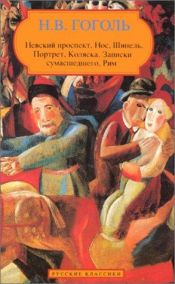 book cover of Verhalen by Nikolai Gogol