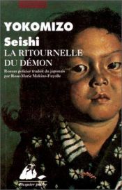 book cover of La ritournelle du démon by Seishi Yokomizo