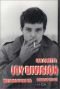 Ian Curtis & Joy Division