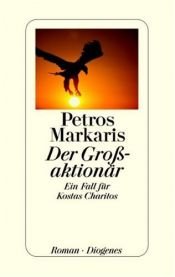 book cover of Vasikos metochos by Petros Markaris