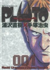 book cover of Pluto: Urasawa x Tezuka, Volume 1 to Volume 8 by Naoki Urasawa