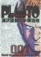 Pluto: Urasawa x Tezuka, Volume 1 to Volume 8
